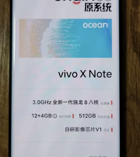 vivo x note手机，处理器骁龙8，...