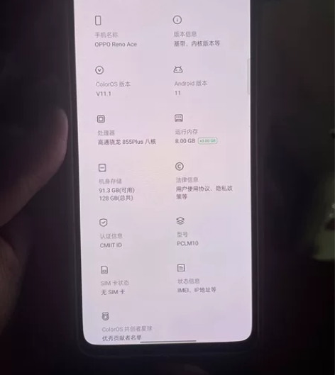 自用OPPO ACE 全原装 屏幕指纹秒解...