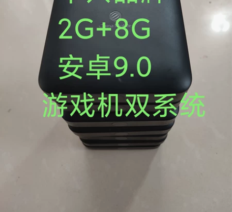 中兴游戏机安卓9.0系统B863AV3.1...