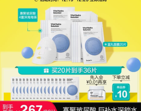 蒂佳婷面膜贴 立即抢购官方蓝丸海藻补水保湿...