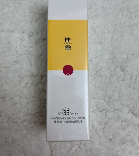 佳雪亮白修颜防晒80ml 全新 感兴趣的话...