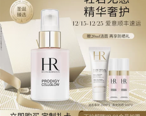 圣诞礼物HR赫莲娜面部至美高光防晒乳清爽隔...