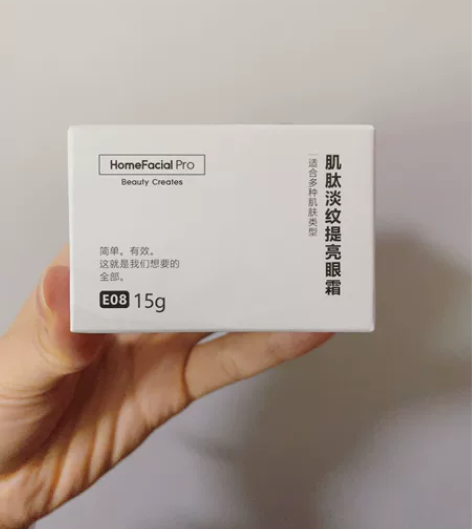 hfp肌肽淡纹提亮眼霜15g正装 全新正品...