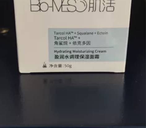 肌活盈润水调理保湿面霜 全新未拆封，有防伪...