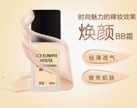 3ce粉底液清透遮瑕控油粉底 帮我同学做下...