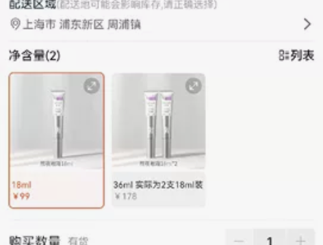 934熬夜眼霜 感兴趣的话点“我想要”和我...
