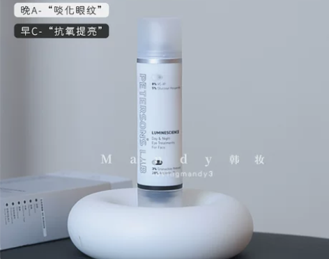 毕生之研眼霜早C晚A 淡化黑眼圈细纹提拉紧...