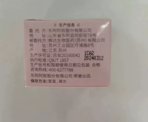 员工福利眼霜 全新 45一个，  买二送一...