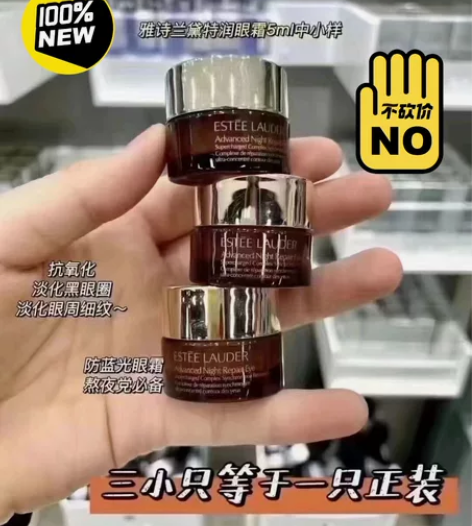 美版雅诗兰黛小棕瓶眼霜5ml 美国官网入，...