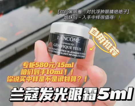 兰蔻小黑瓶眼霜中样5ml 三瓶149
