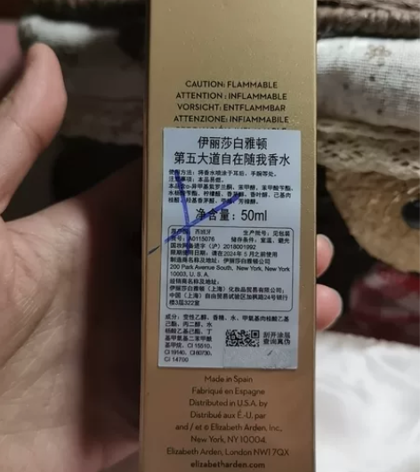 全新未拆封伊丽莎白雅顿第五大道自在随我女士...
