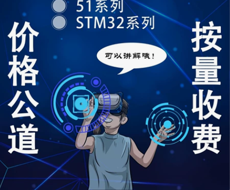 51单片机制作，stm32程序，stm32...