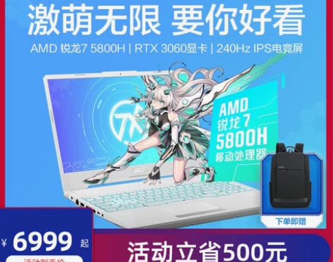 ASUS华硕天选2代笔记本电脑游戏本AMD...