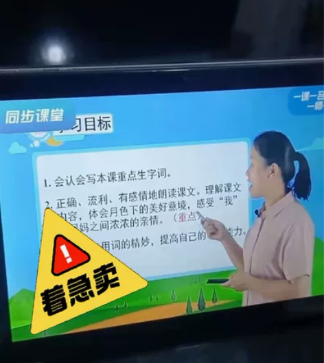 【半价亏 本卖】学习机同步教材学生平板电脑...