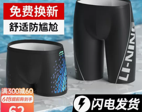 李宁泳裤男2022新款防尴尬游泳裤男士泳衣...