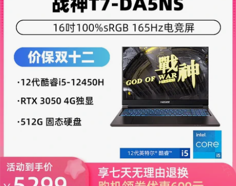 神舟笔记本 新品战神T8系列电脑 RTX3...