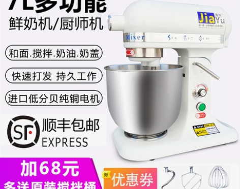 嘉宇商用7L升奶油机鲜奶打发机奶盖机搅拌和...