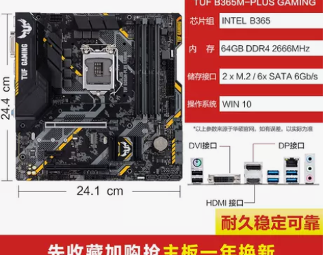 【年货价】Asus/华硕 TUF B360...