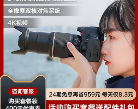 佳能850D单反旗舰店官网 蚂蚁摄影 专业...