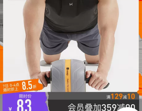 【55价】Keep自动回弹健腹轮美腹家用健...