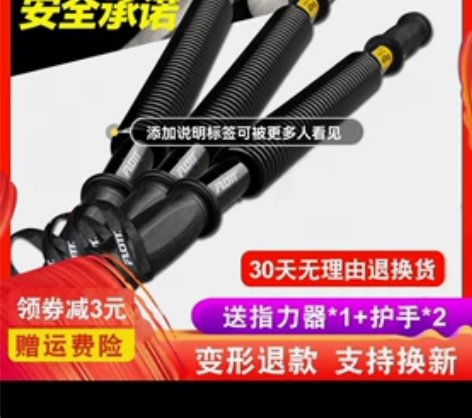 Flott/弗洛特 臂力器50公斤 感兴趣...