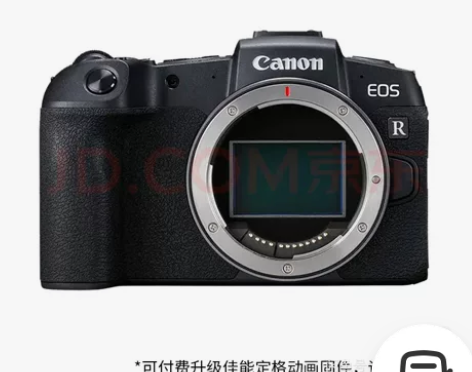 佳能rp 买来两个月 用过两三次 打算直播...