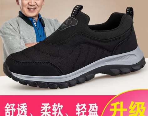 足力健老人鞋男秋冬季中老年人运动鞋一脚蹬软...