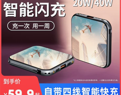 官方正品充电宝自带线20000毫安适用于小...