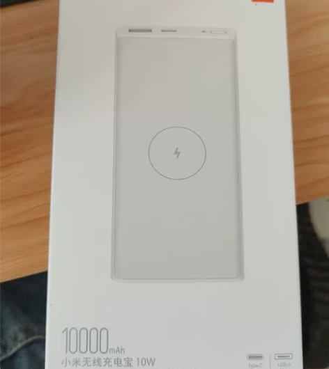 朋友送的小米无线充电宝，全新未开封 感兴趣...