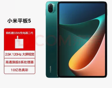 小米平板5 全新未拆封 三色可选 6+25...