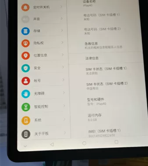 酷比魔方iplay40 8+128 可...