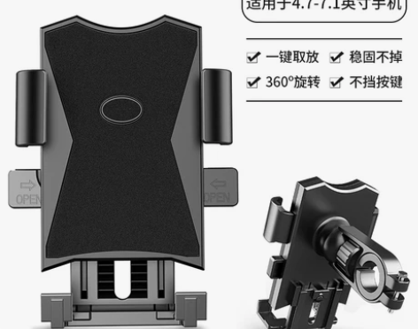 电动车手机架导航支架摩托车外卖骑手车载自行...