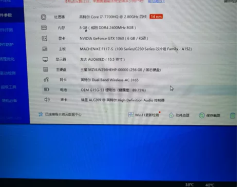 机械师F117-S游戏本 cpu i7-7...