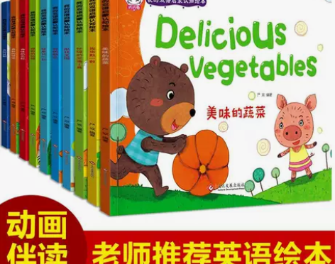 动画教学 我的双语启蒙认知绘本英文教材读物...