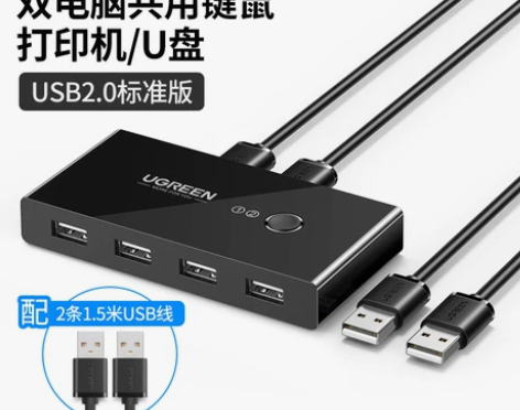 绿联usb切换器2.0两台电脑共用键盘鼠标...