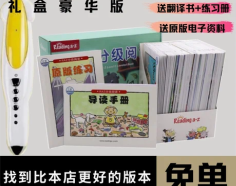 raz分级阅读英语有声读物麦芽小达人点读 ...