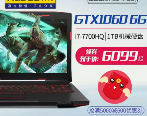 【暑期专享价】Hasee/神舟 战神系列 ...