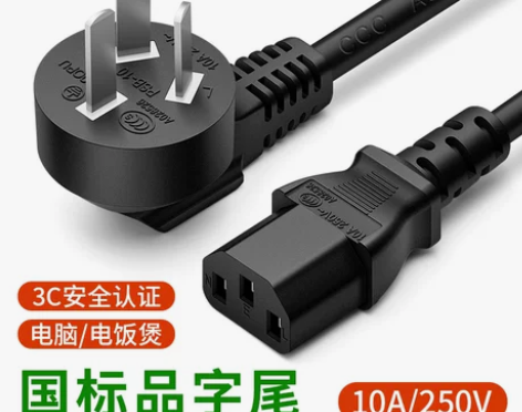 台式机电脑电源线三孔显示器打印机投影仪主机...