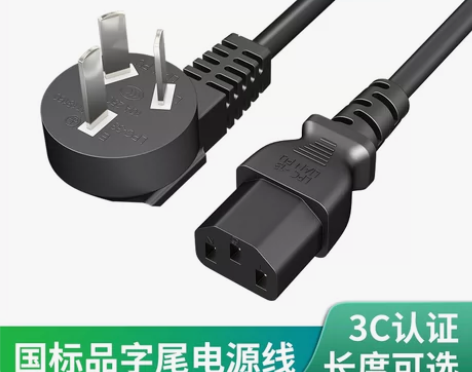 电脑电源线 电脑电源线三孔1.5米3米5米...