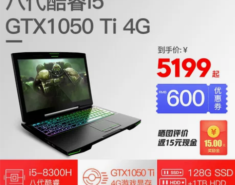 【电竞价】不讲价，勿扰，Hasee/神舟 ...