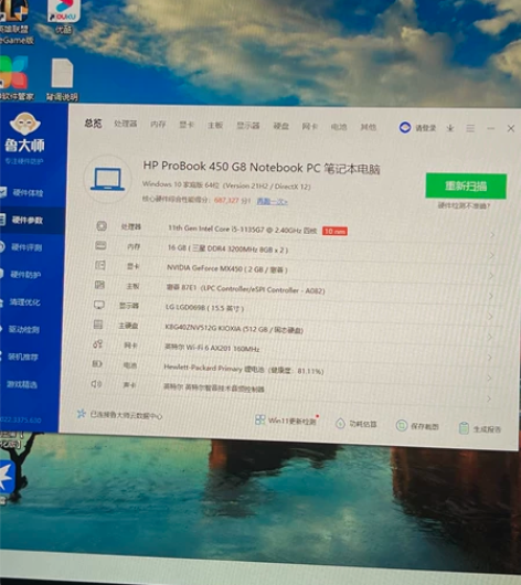 惠普战66高性能超薄本 21年底购入，平时...