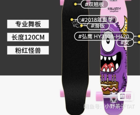 出长板,9成新,心动者dd 感兴趣的话点“...