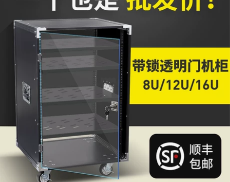8U/12U/16U功放机柜演出音响设备柜...