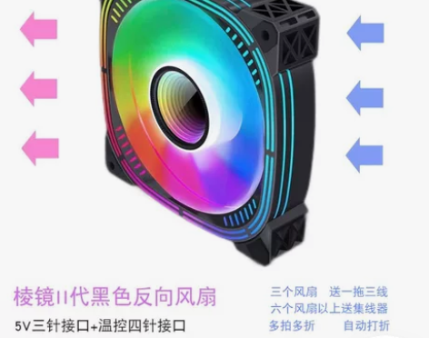 律动12CM机箱散热风扇ARGB神光同步5...