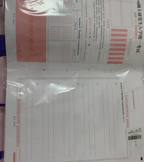 硕士研究生入学统一考试答题卡 政治英语 考...