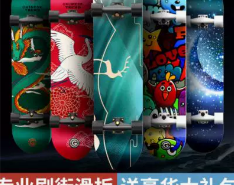 贵派仕四轮滑板青少年初学者专业成人儿童10...