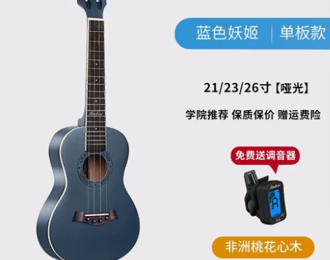 安德鲁尤克里里女生款男初学者儿童23寸入门...