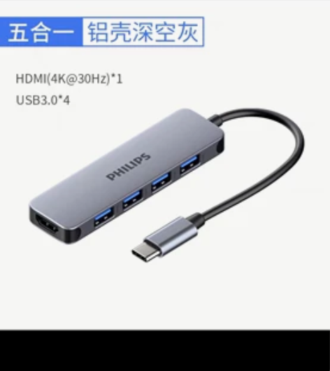 拓展坞～飞利浦Typ-C智能拓展坞，接口H...
