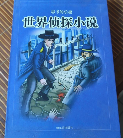 全新世界侦探小说四本一整套书 感兴趣的话点...