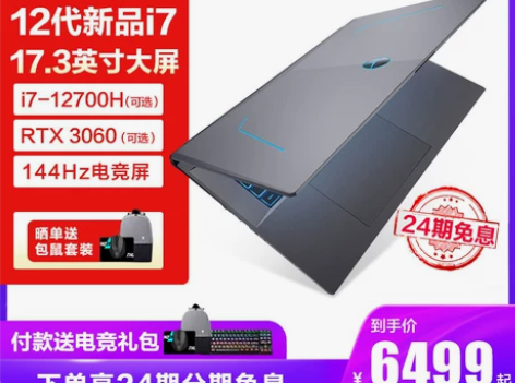 雷神911游戏本12代英特尔酷睿电竞笔记本...